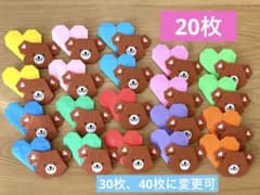 折り紙　ハンドメイド　メッセージカード　くまのサムネイル