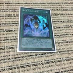 影霊衣の万華鏡のサムネイル