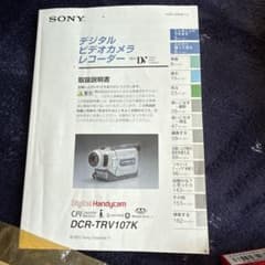 SONY デジタルハンディカム DCR-TRV107K - メルカリ