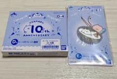 이치 반 쿠지 우사 마루 ~ 10th anniversary party ~ D, E 상