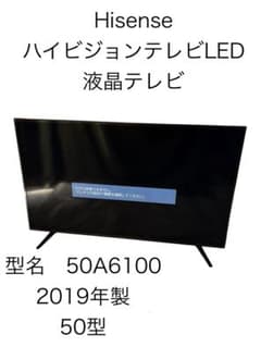 Hisense 50型 液晶テレビ 50A6100 本体 - メルカリ
