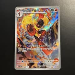 ポケカ グレンアルマ AR - メルカリ