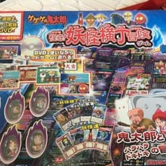 ゲゲゲの鬼太郎 怪奇妖怪横丁冒険ゲームのサムネイル