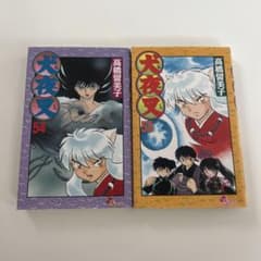 《犬夜叉》53巻・54巻セット 高橋留美子 少年サンデーコミックスのサムネイル