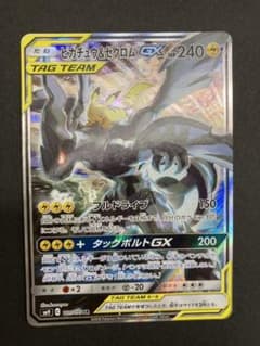 ポケモンカードゲーム　ピカチュウ＆ゼクロムGX SAのサムネイル