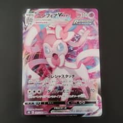 ニンフィアVMAX RRR 075/184 ポケモンカード - メルカリ