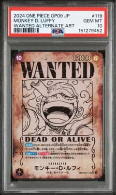 PSA 10 モンキー・D・ルフィ 2024 OP09 JP #119 手配書 - メルカリ