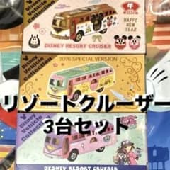 ディズニー トミカ リゾートクルーザー お正月 ズートピア ティンカー