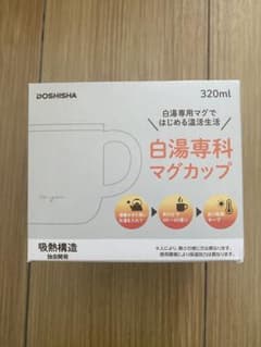 【白湯専用マグカップ】 ドウシシャ マグカップ 白湯専科 320ml グレーのサムネイル