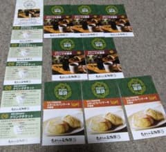 むさしの森珈琲 ドリンクチケットのサムネイル