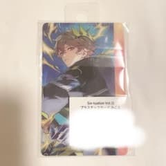シクフォニ プラスチックカード みことのサムネイル