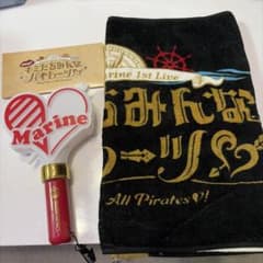 宝鐘マリン1stライブ「Ahoy!! キミたちみんなパイレーツ♡」応援セットのサムネイル