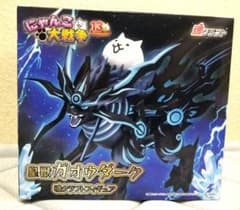 皇獣ガオウダーク 「にゃんこ大戦争」 魂クラフトフィギュア ナムコ限定