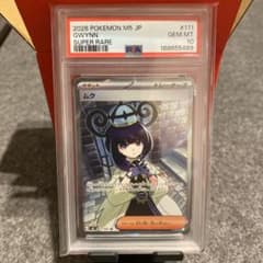 PSA10 ムク SR アビスアイ 111/081のサムネイル