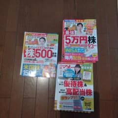 ダイヤモンドZAi 日経マネー 投資雑誌 3冊セット - メルカリ