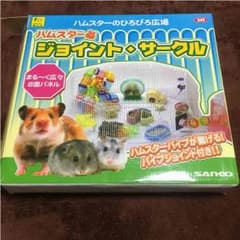 小動物☆ジョイントサークルのサムネイル