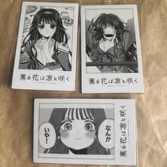 即購入⭕️ 薫る花は凛と咲く 和栗薫子 チェキ風カード 3枚セット