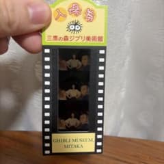 Ghibli Museum, Mitaka - Admission Ticket: Howl's Moving Castle