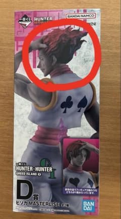 一番くじ HUNTER×HUNTER D賞 ヒソカ MASTERLISEのサムネイル