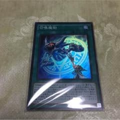 遊戯王召喚魔術のサムネイル