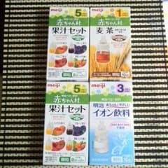 ★果汁セット★のサムネイル