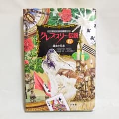 【21冊セット】ダレン・シャン 前史 クレプスリー伝説 ネシャン・サーガ Amazon.co.jp: ダレン・シャン前史 クレスプリー伝説(全4巻) : 本