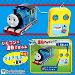 リモコントーマスクリアタイプのサムネイル
