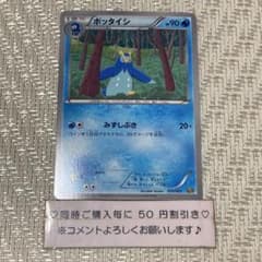 22873】ポケモンカード ポッタイシ EBB 1ED みずしぶき - メルカリ