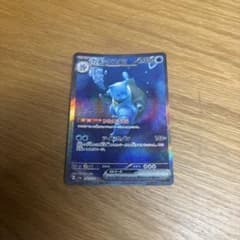 カメックスex SAR スカーレット&バイオレット 強化拡張パック ポケモンカ…