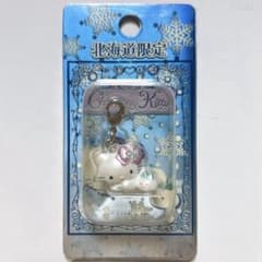 ご当地キティ 北海道限定 チャーミーキティ ファスナーマスコット