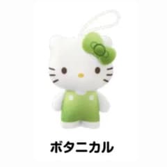 キティ　50周年　ハッピーセット　ボタニカルのサムネイル