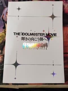THE IDOLM@STER 빛의 저편에! 공개 기념
