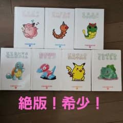 絶版！ 希少！バラ売り不可！ ポケモンえほん7冊セット m22320022487_1.jpg?1776114975