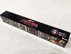 スパイダーマン ポスター G賞 Happyくじ