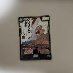 ドラゴンボール マンガブースター2 クリリンのことかーっ！ SR 1枚