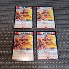 竜装 ザンゲキマッハアーマー 初期旧枠 | Shop at Mercari from Japan