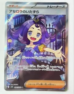 アセロラのいたずら SR メガシンフォニア ポケカ ポケモンカードゲーム