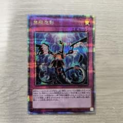 遊戯王 無限泡影25th クオシク #01 - メルカリ