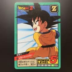 半額対象】ドラゴンボールZ カードダス No.447 孫悟天 - メルカリ