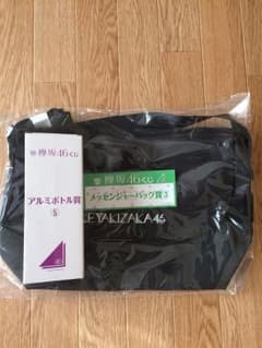 ゆず様専用 欅坂46 メッセンジャーバッグ＆アルミボトルのサムネイル