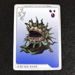 파이널 판타지 VIII 카드 다스 마스터스 G-51 모르볼