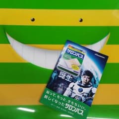 暗殺教室パンフ♡サロンパス小冊子のサムネイル