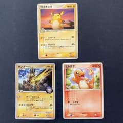 ポケカ】ライチュウ サンダーG ヒトカゲ 3枚セット（明治プロモ