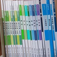 大原学園公務員コーステキストのサムネイル