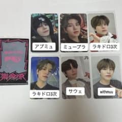 StrayKids スキズ スンミン 特典トレカセット 樂-STAR - メルカリ