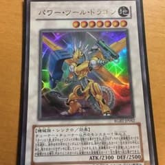 遊戯王カードのサムネイル