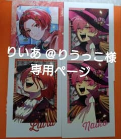 りうら ないこ チェキ4点のサムネイル