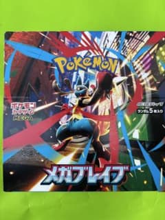 ポケモンカードゲーム メガブレイブ 1box分 30パックのサムネイル