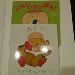 絵本セットのサムネイル