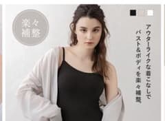 BRADALIS ブラキャミソール LLサイズのサムネイル